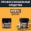 Удалители ржавчины КППС ORIGINAL (20г) + КППС SUPER (20г)